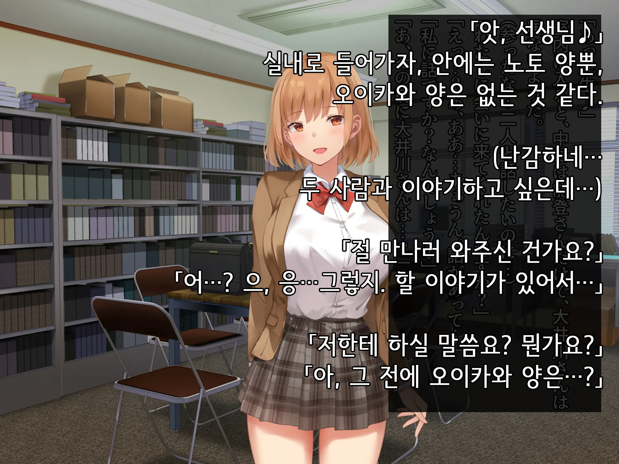 Onedari Seito ~Oshiego-Tachi To No Harem Kyouiku Jisshuu~ | 졸라대는 학생 ~제자들과의 하렘 교육실습~